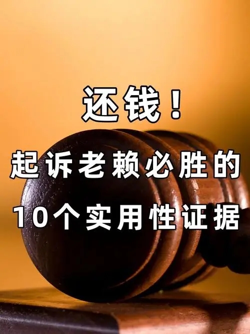 上海要账公司：债务人拒绝清还债务怎么办？