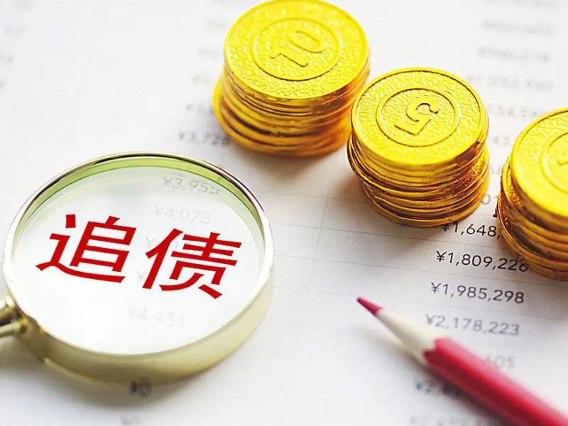 钱要不回来找上海要债公司​讨债靠谱吗？