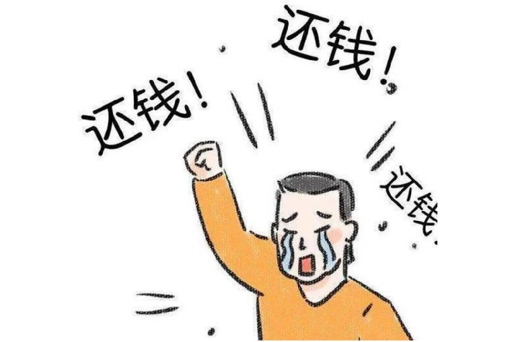 上海讨债公司：网络借贷关系的危害有哪些？