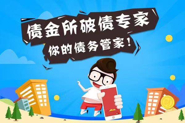 上海要债公司：法律对公平交易和第三方合法权益的保护